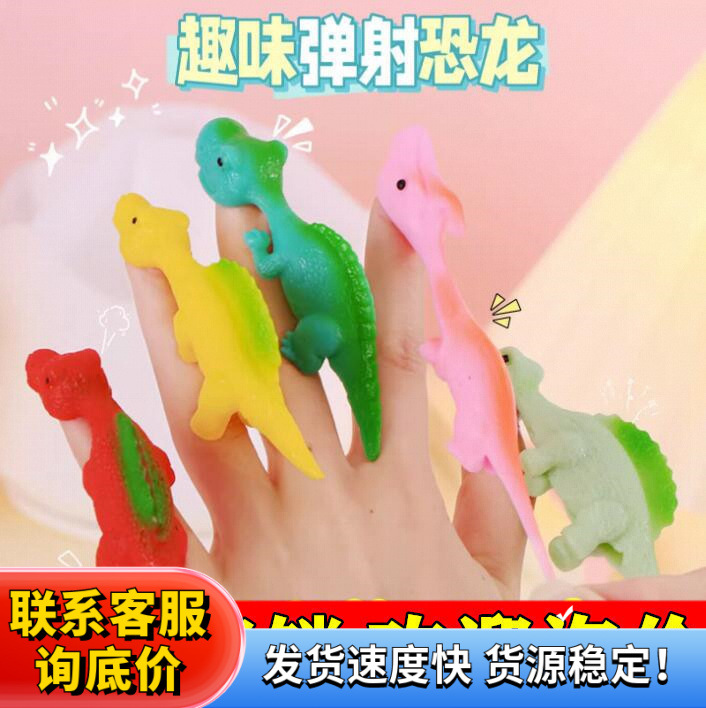 Катапульта динозавра, игрушка для пальцев, сленгшот, снятие стресса, креативный трюк, игрушка для стенды для детей