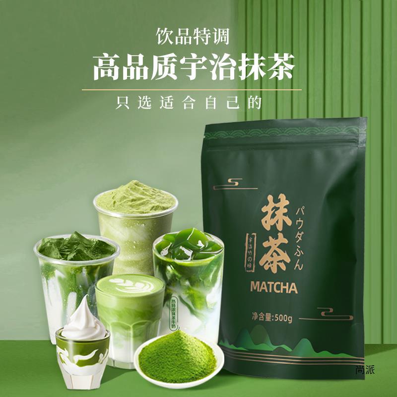 Uji Matcha Powder Latte Drink Japanese Style Uji Bamboo Garden Matcha Powder Commercial Coffee Milk Tea Drink