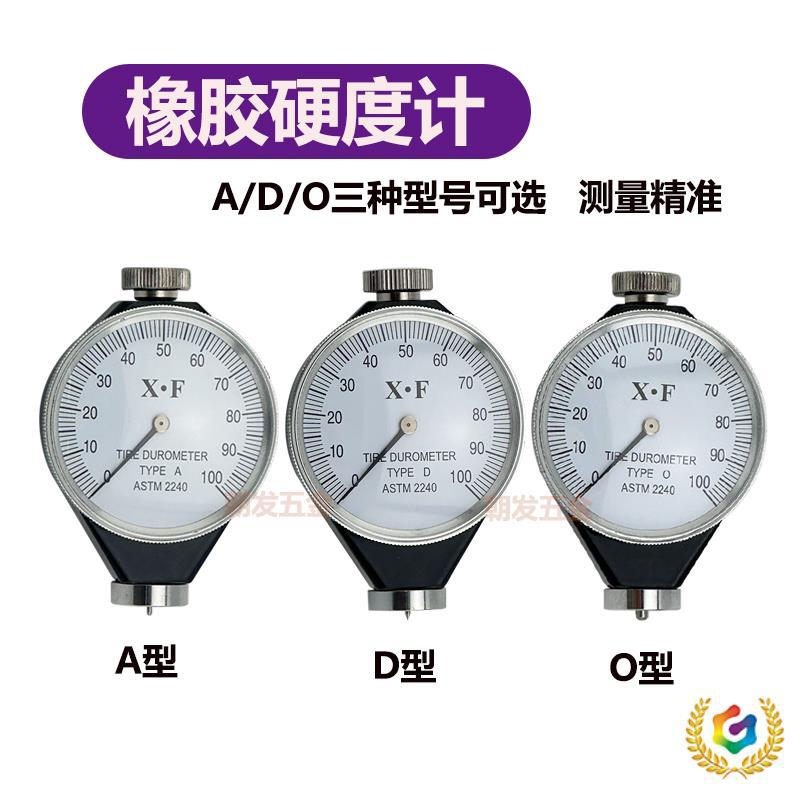 ✅ A Type D Type O Type Shore Hardness Tester Rubber Hardness Tester X.F Hardness Tester Export Neutral.