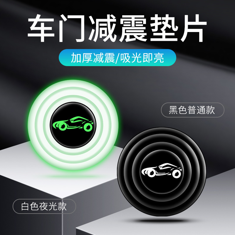 Светящаяся силиконовая прокладка для дверей автомобиля, амортизирующая подушка
