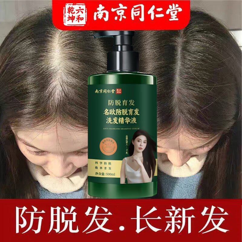 Nanjing Tongrentang Mingou Anti-Hair Loss Hair Growth Shampoo Ginger Anti-Hair Loss Anti-Dandruff Oil Control Shampoo Genuine Product