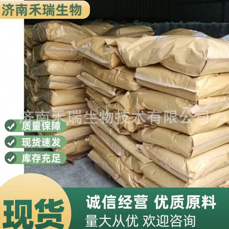 Beef Immersion Powder Microbial Fermentation Medium Reagent Grade Fermentation Nitrogen Source Beef Immersion Powder