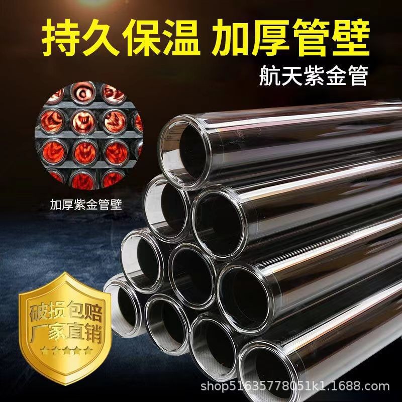 Wholesale solar vacuum tube engineering special vacuum tube Zijin tube too vacuum collector tube solar glass tube