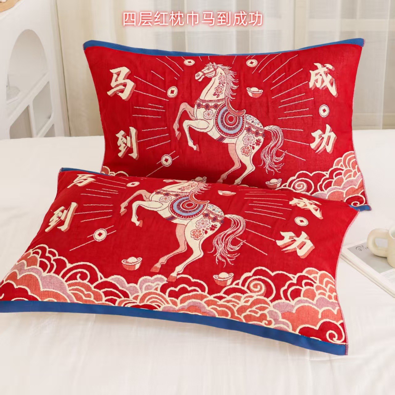 Year of the Horse Festive Red Pure Cotton Gauze Pillow Towels, a Pair of Cartoon Cute Anti-Sweat Thickened Cotton Pillow Towels