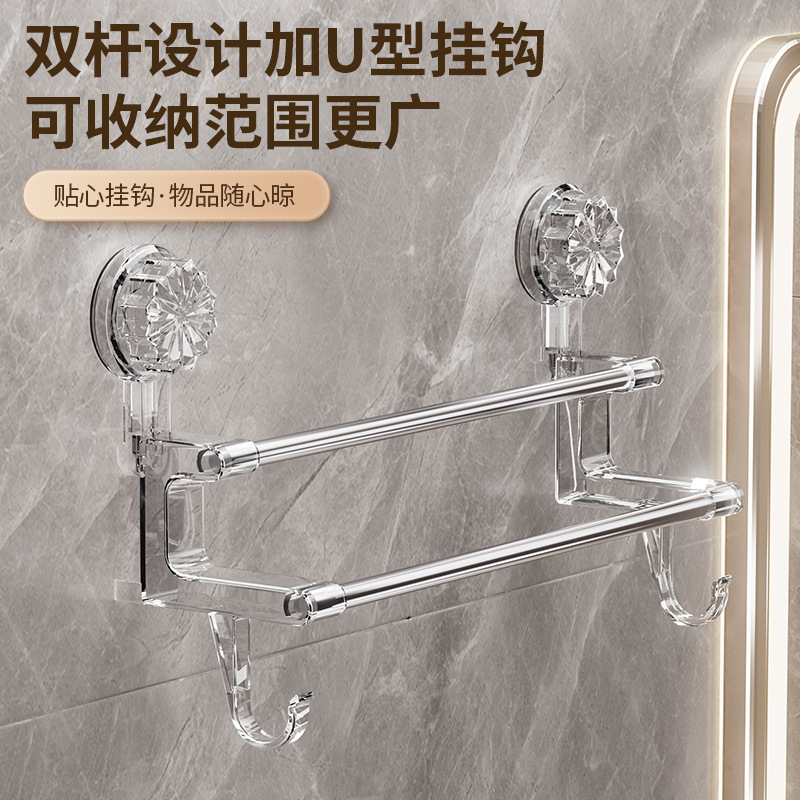 New double rod suction cup towel rack bathroom towel storage with hook dual-use light luxury bathroom storage towel rack