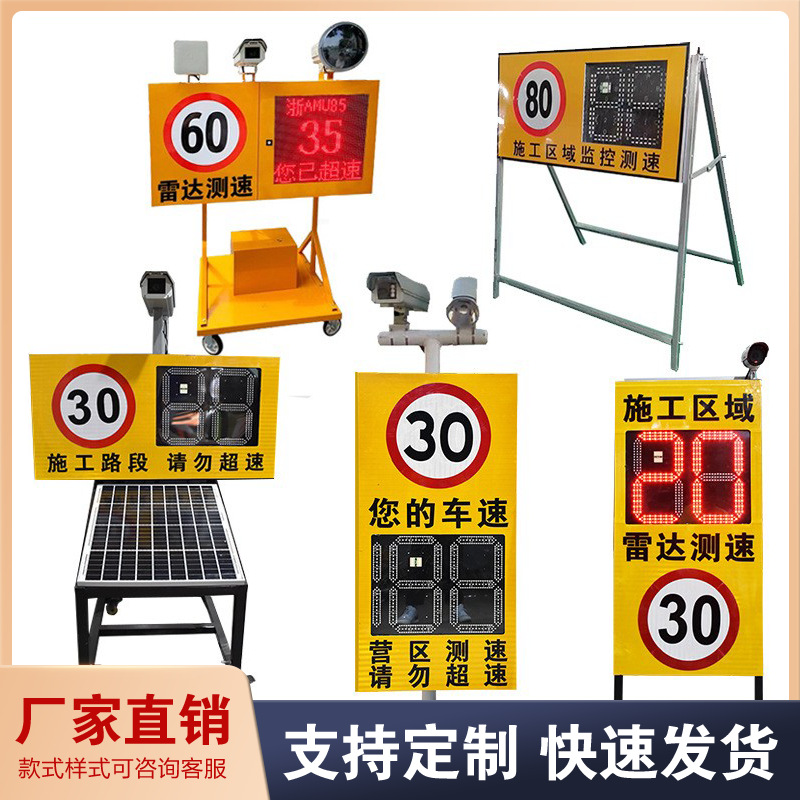 Прямые поставки алюминиевого корпуса радарного спидометра для шоссе, мобильной солнечной скорости