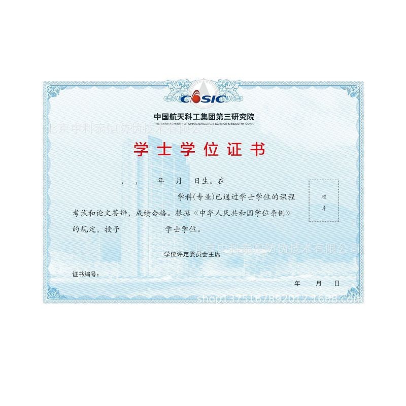 Factory Direct Supply Anti-Counterfeiting Certificate Customized Miniature Text Fluorescent Fiber Custom Watermark Paper Anti-Counterfeiting Certificate Paper Wholesale