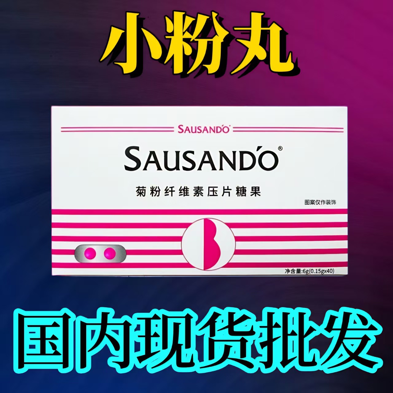 Domestic small powder pills domestic in stock 40 enhanced version of small powder pills genuine goods non-Japanese small powder pills wholesale generation