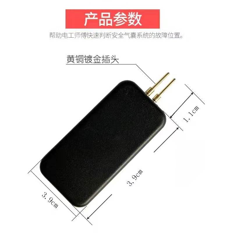Car Airbag Resistor Airbag Shielding Resistor Airbag Light Strip Decoder Resistor Package Repair