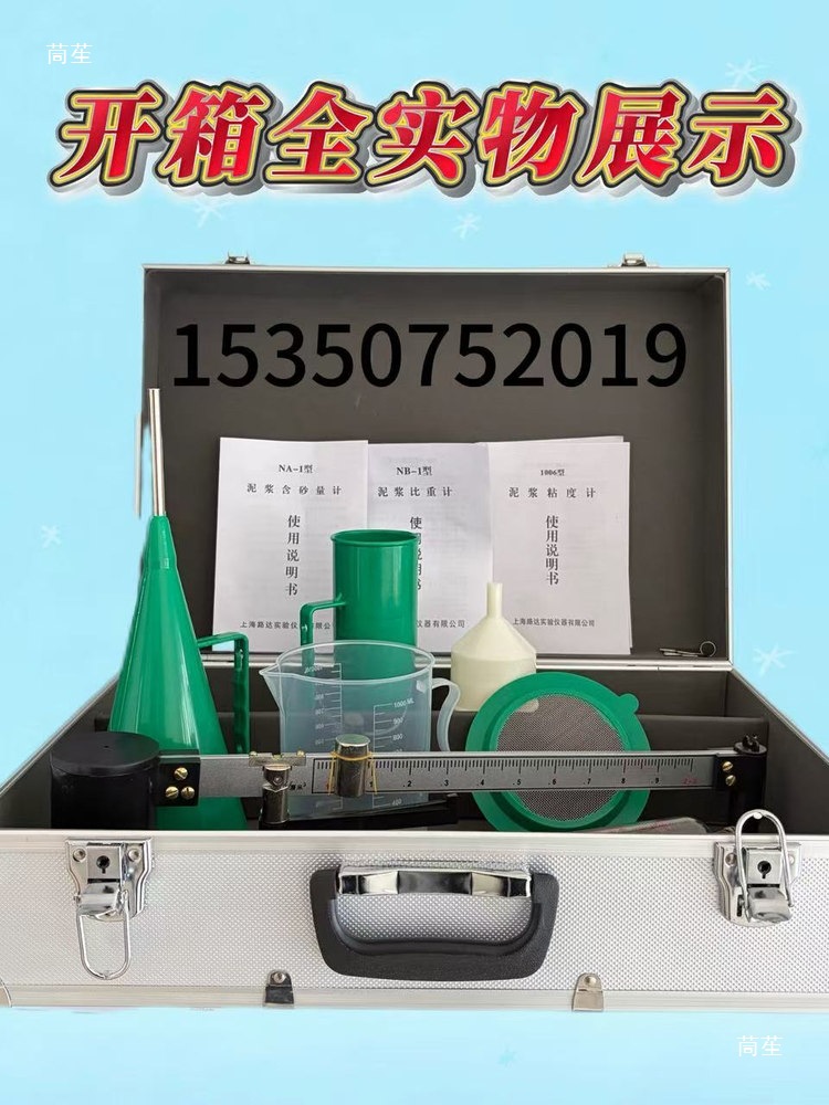 New Aluminum Box Any-1 Type Mud Three-Piece Tester Viscometer Hydrometer Sand Content Meter