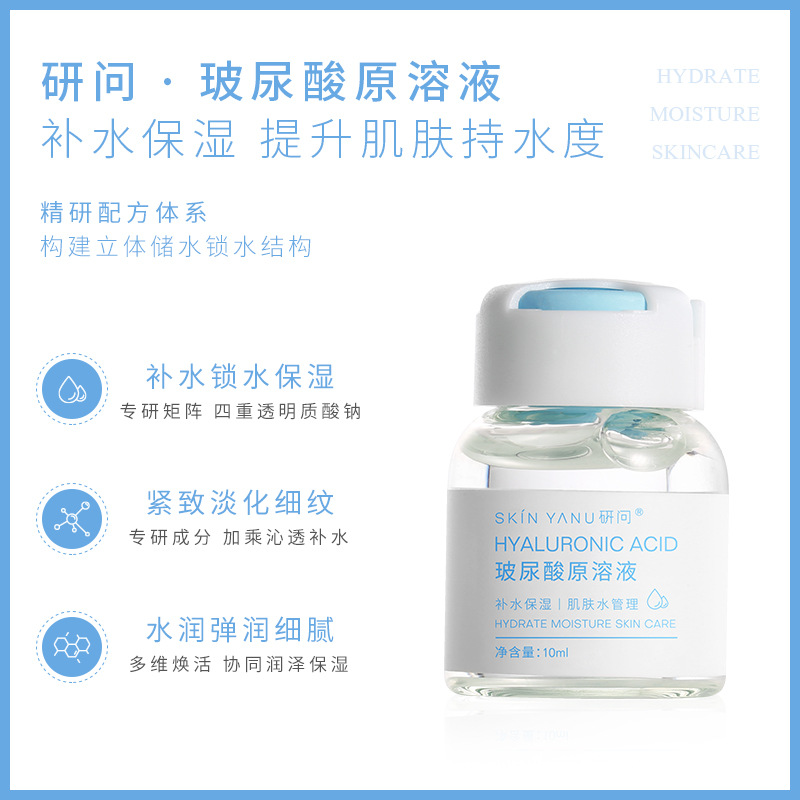 Research Question Hyaluronic Acid Original Solution Kit Hydrating Moisturizing Oil Control Hyaluronic Acid Essence Needle-Free Water Light Skin Management