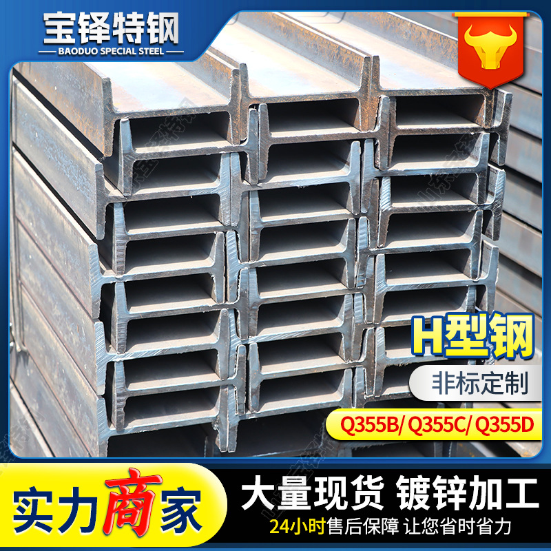 H-балка Q235b, H-балка q355b, сварная H-балка, горячекатаная H-балка 200 для колонн поддержки зданий