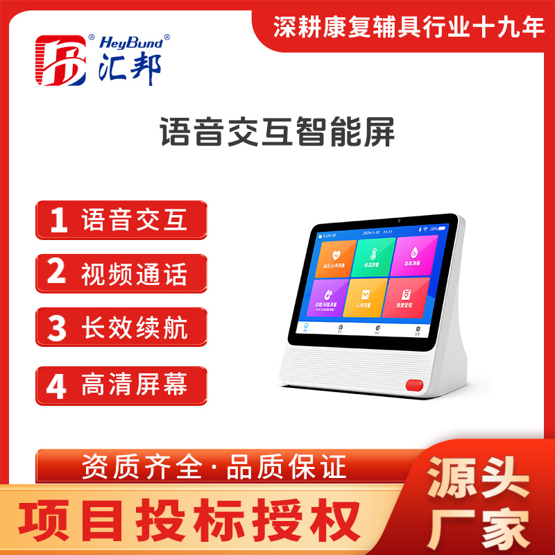 10.1 дюймовый интеллектуальный контроллер Ai для видеозвонков для пожилых людей