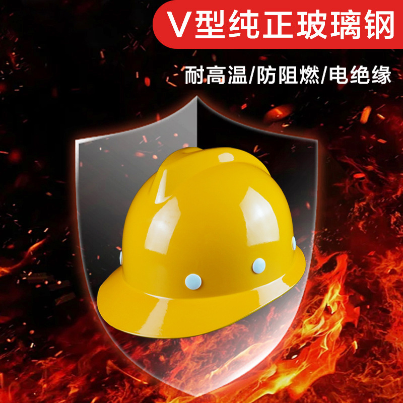 Fiberglass Safety Helmet Construction Site Construction Leadership Supervision Engineering Protective Helmet Power Electrician Helmet National Standard Printing