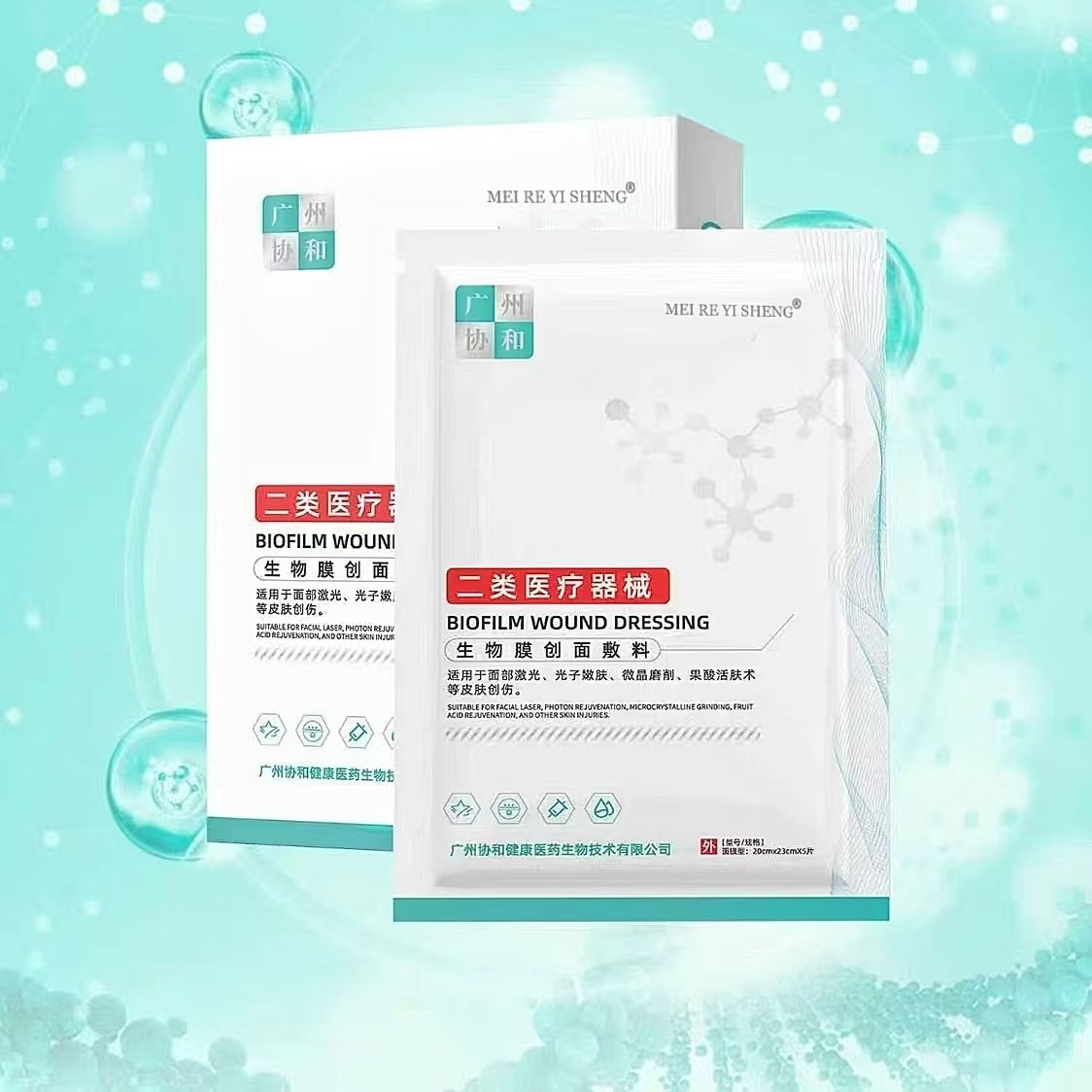 Dr. Magnesium Biofilm Wound Dressing Medical Art Postoperative Sterile Wound Repair Class Ii Dressing Patch