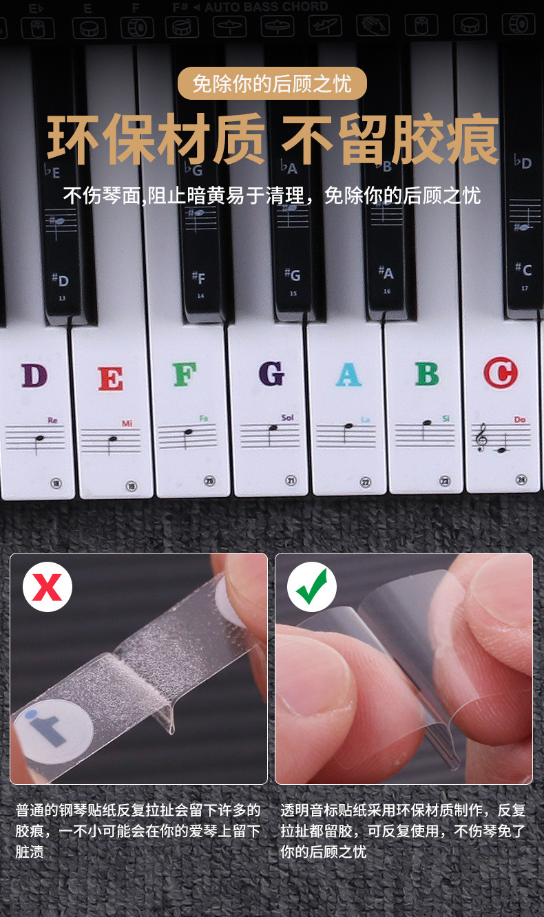 [Piano Scale Sticker] Color Traceless Scale Sticker 88/61/54/49/37 Keys Piano Electronic Keyboard