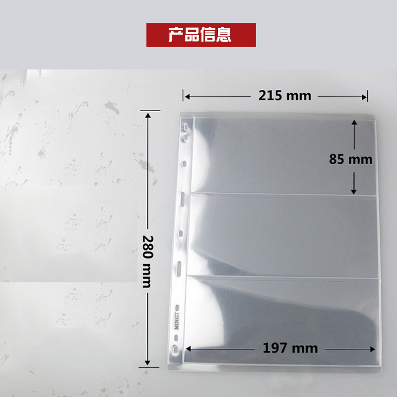 Mingtai Transparent 3-Line Single-sided Inner Page Paper Currency Book Stamp Book Stamp Book Wide Loose-leaf Collection Book Coin Inner Page
