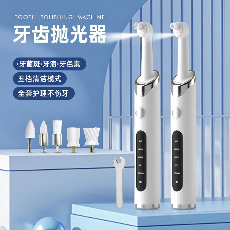 Cross-Border Electric Teeth Grinder, Teeth Grinder, Tooth Polisher, Remove Smoke and Tooth Beauty Instrument, Oral Cleaning Portable
