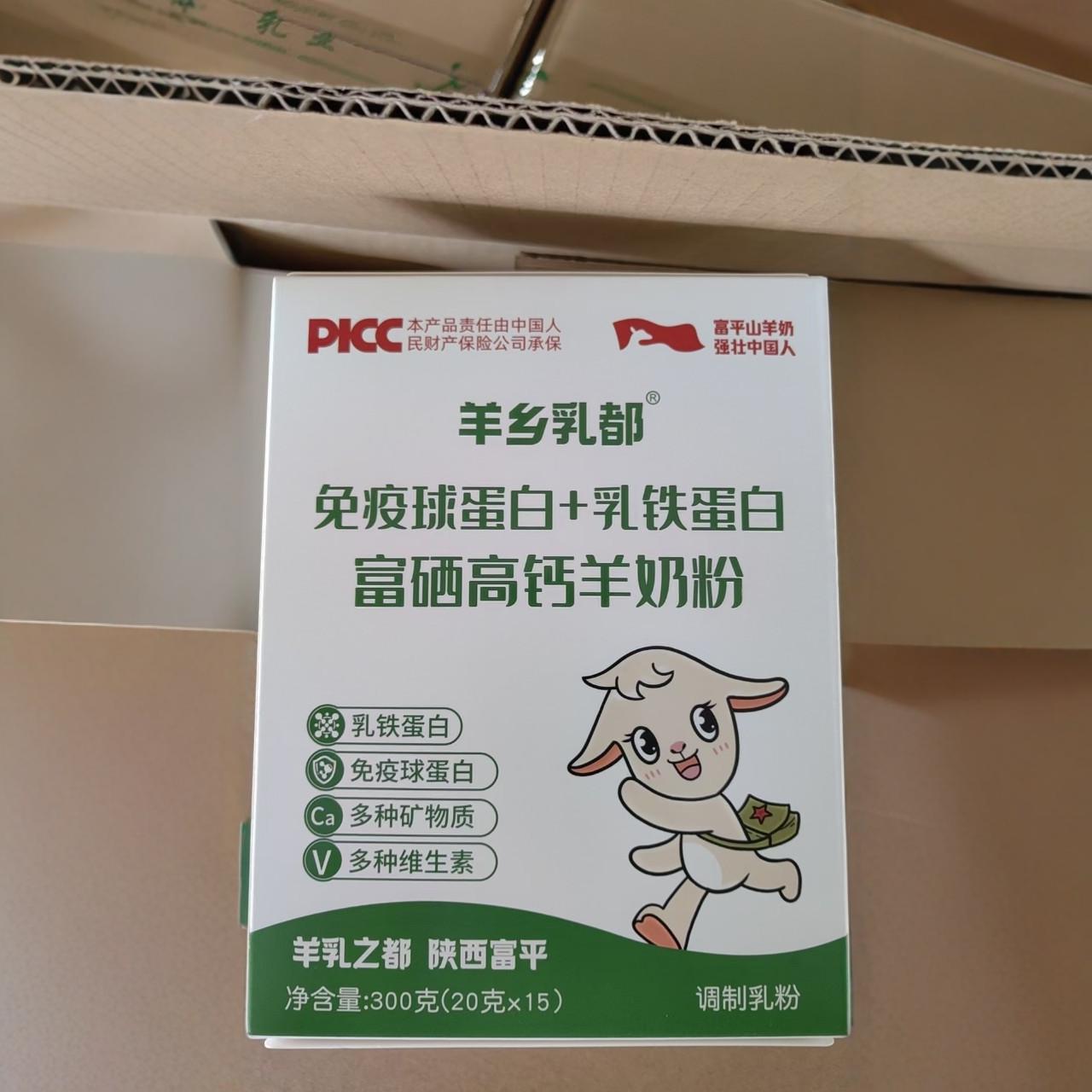 Fuping Yangxiang Milk Immune Globulin + Lactoferrin Selenium-Rich High Calcium Goat Milk Powder Instant Health