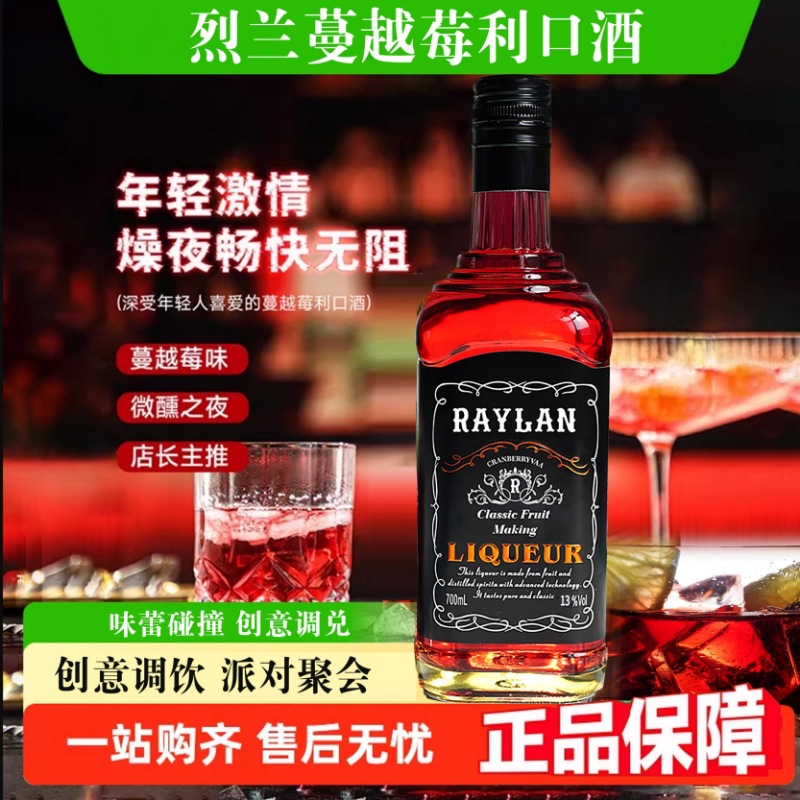 Клюквенный ликер дропшиппинг прямые трансляции 700мл фруктовое вино на ночь большое количество низкий алкоголь слегка опьяняющее