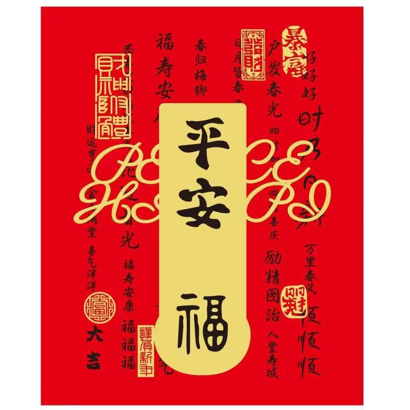 [Ping an Fu Mobile Phone Sticker] Ping an Ruyi Sticker Is Getting Better and Better to Attract Wealth and Treasure, Imitation Gold Foil Sticker