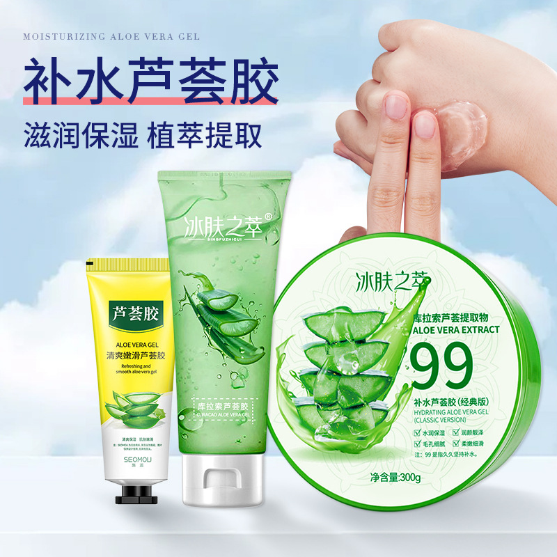 Гель алоэ вера Curacao 500г, увлажняющий эссенция, крем, освежающий, контроль масла, акне, крем с алоэ вера