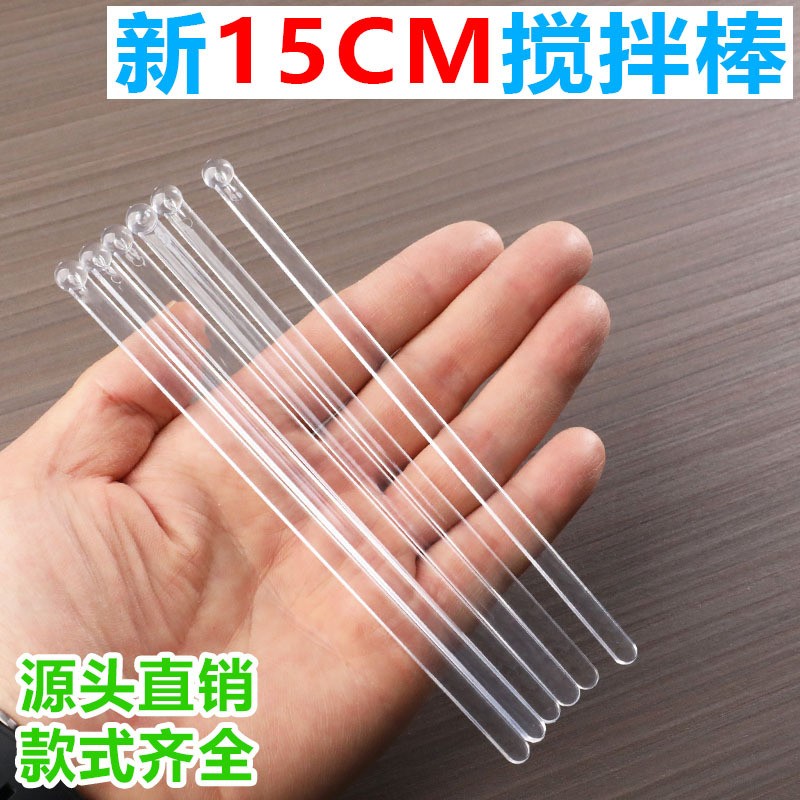 Новое одноразовое смешивающее устройство, 15 см, прозрачная палочка для коктейлей