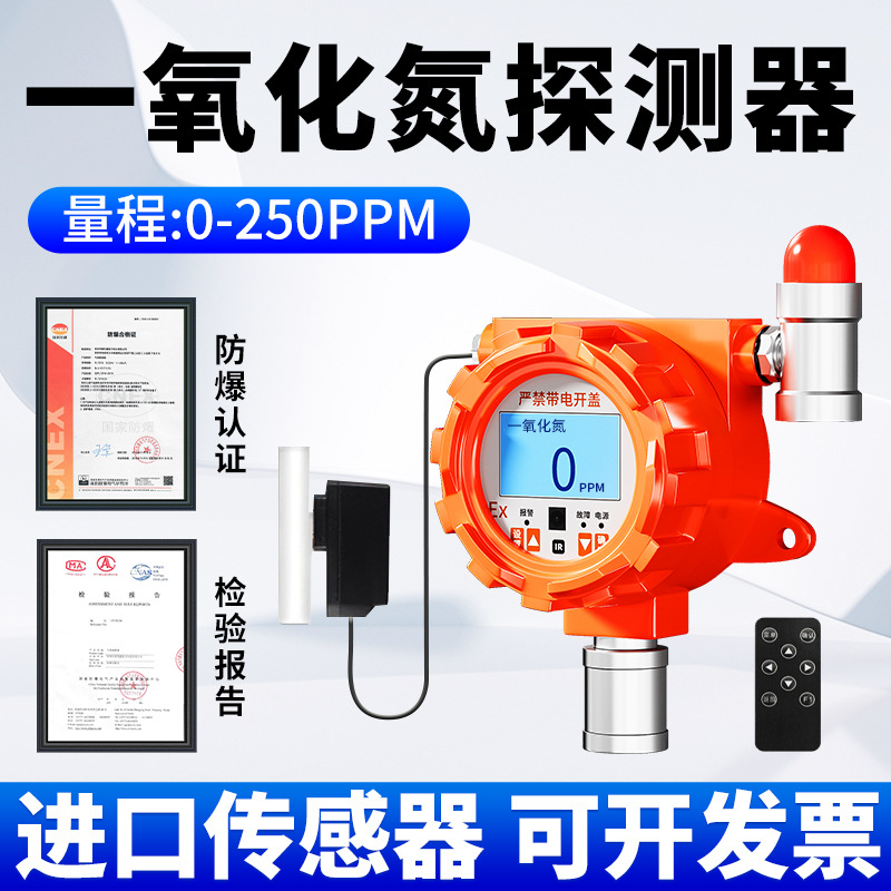 Детектор оксида азота фиксированный для очистных сооружений металлургия лаборатория обнаружение концентрации сигнализация