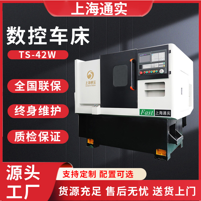 Шанхай Тонгши 43 наклонный инструментальный башенный ЧПУ токарный станок высокоточный 8-станционный инструментальный станок производитель