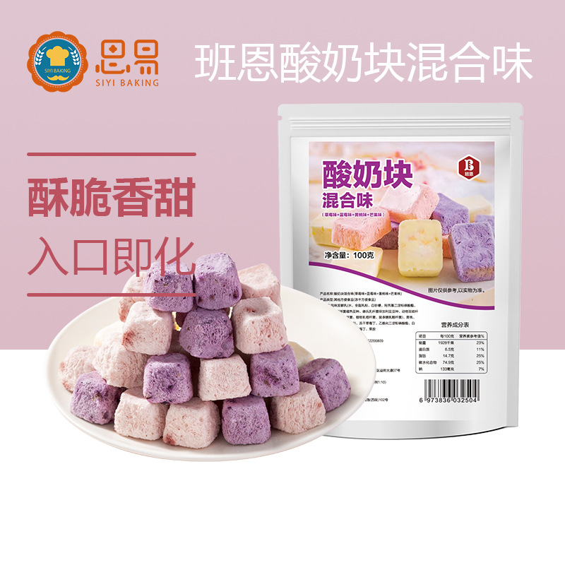 Смешанные замороженные йогуртовые часы, замороженные сырные часы, с сушеными ягодами и фруктами