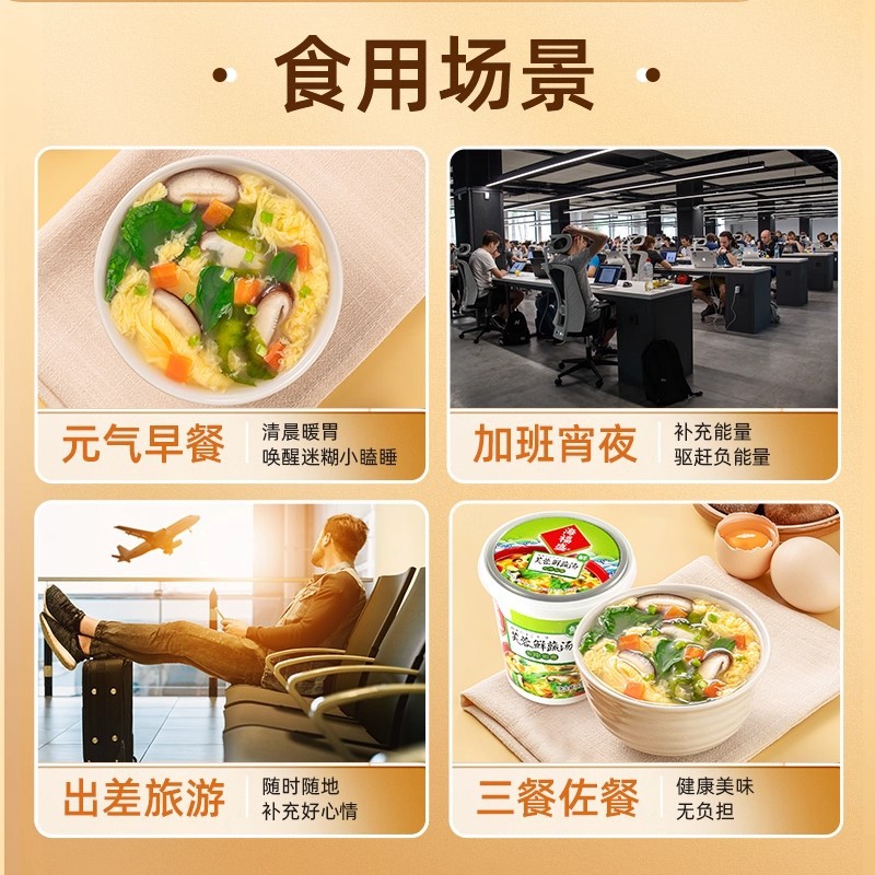 Haifusheng Hibiscus Fresh Vegetable Soup 12 Cups Instant Soup Bag Seaweed Egg Vegetable Instant Soup Ready-To-Eat Packet