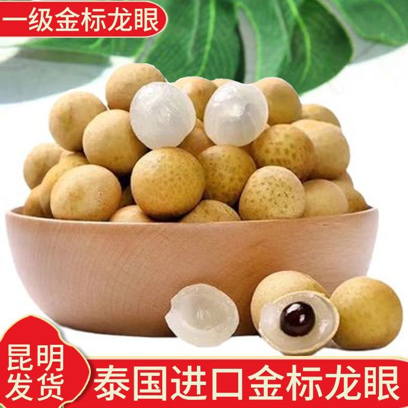 Thai Gold Label Longan Large Fruit Fresh Fruit Longan Guiyuan Fresh Small Seed Gift Box Spring Festival Gift Cross-Border E-Commerce