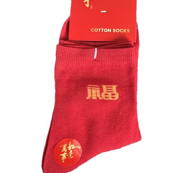 Combed Cotton Red Socks for Men and Women in Their Zodiac Year, New Year Gifts, Wedding Socks, Couple Socks, Mid-Calf Socks, Lucky Red Socks