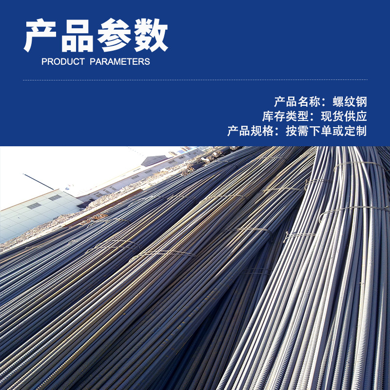 Wholesale Threaded Steel Rebar Specifications 18*12m Construction Site Hrb400E Grade Four Earthquake-Resistant High-Strength Threaded Steel