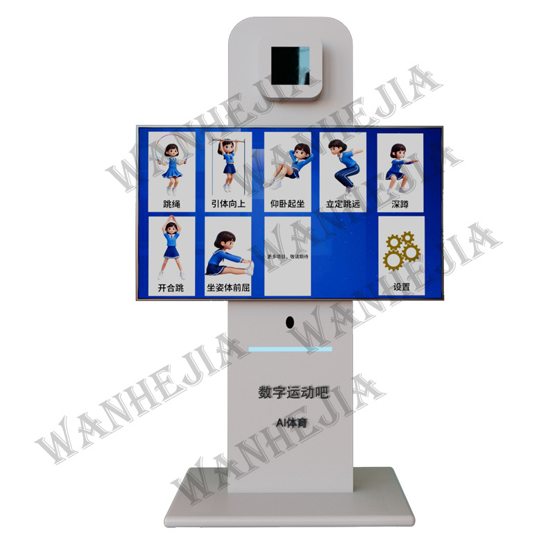 Campus Outdoor Ai Smart Sports and Physical Examination All-In-One Machine High School Entrance Examination Physical Examination Primary School Smart Playground Sunshine Running System