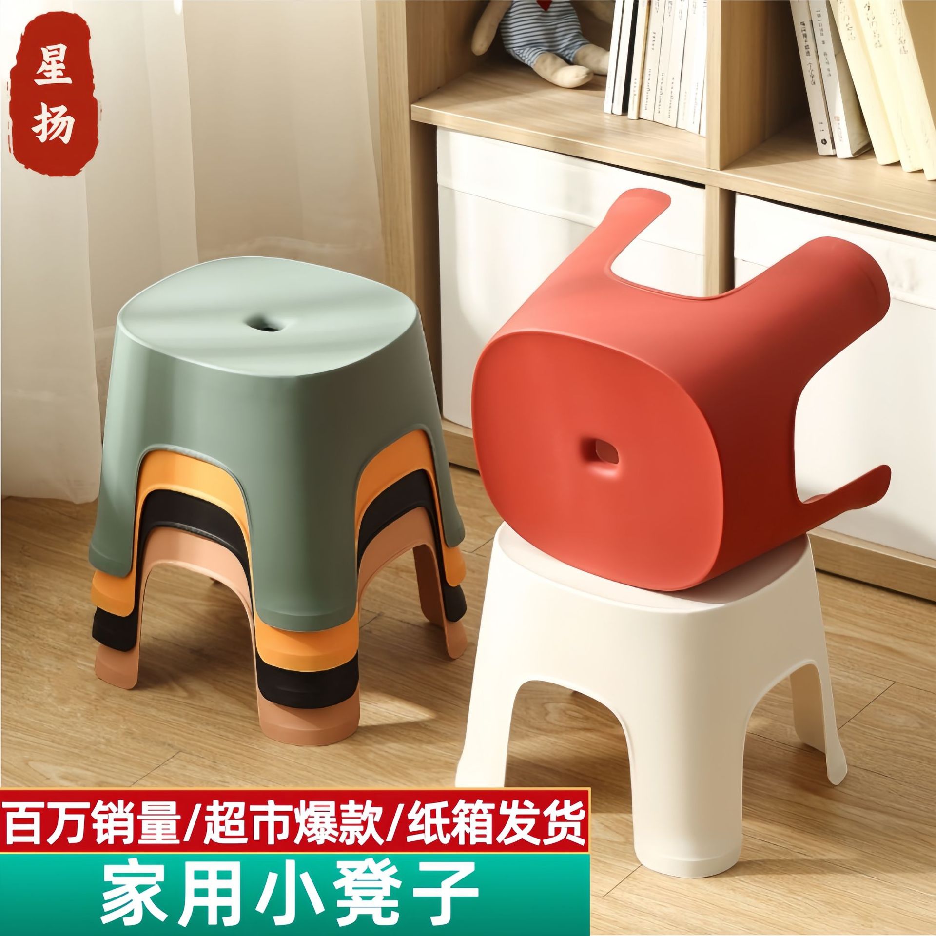 Adult Low Stool Shoe Changing Small Bench Household Plastic Children's Bathroom Bath Small Stool Wholesale Toilet Stool Chair