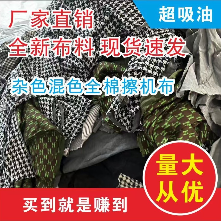 Разноцветная асимметричная большая тряпка для машинной уборки, впитывающая масло и не линяющая, 100% хлопок