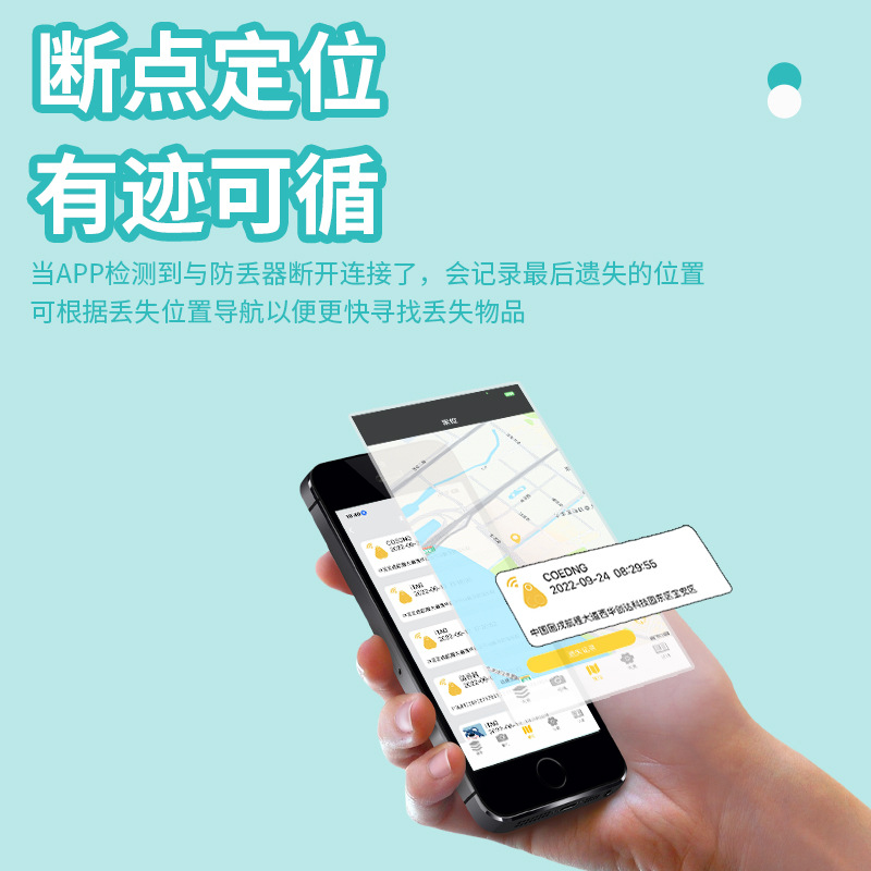 Round Bluetooth anti-lost device intelligent tracking and positioning two-way anti-lost alarm out of door reminder pet anti-lost device