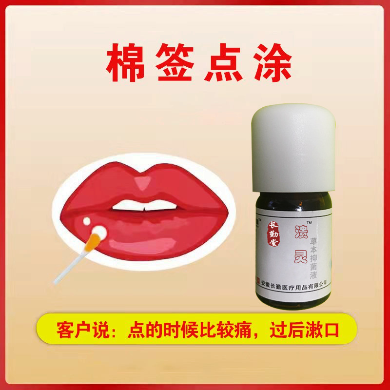 Changqin Brand Yidian Lingzheng Oral Gel for Mouth Sores, Zhengfeng Linjin Kuining Herbal Tea Shop, Sores Clearing and Repairing