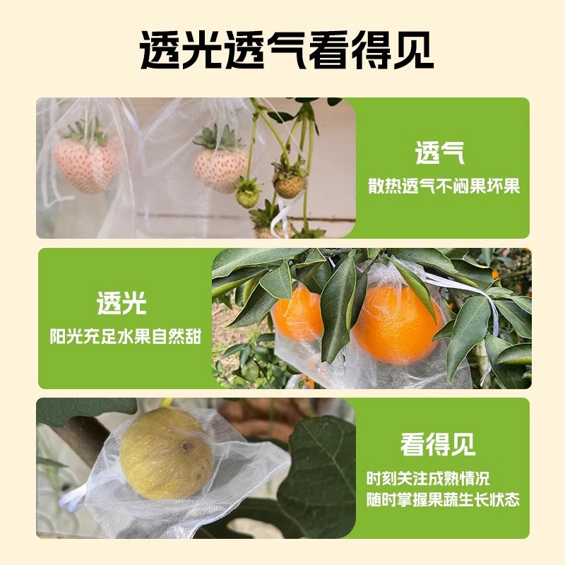 Fruit Bagging, Insect-Proof and Bird-Proof Nylon Special Mesh Bag, Grape, Peach, Pomegranate, Strawberry, Fig, Universal Mesh Bag