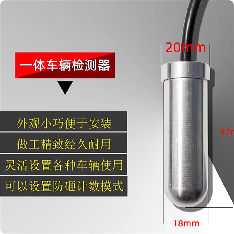 Parking Lot Wireless Parking Space Vehicle Presence Detector, Barrier Gate Anti-Smash Ground Single-Channel Detector