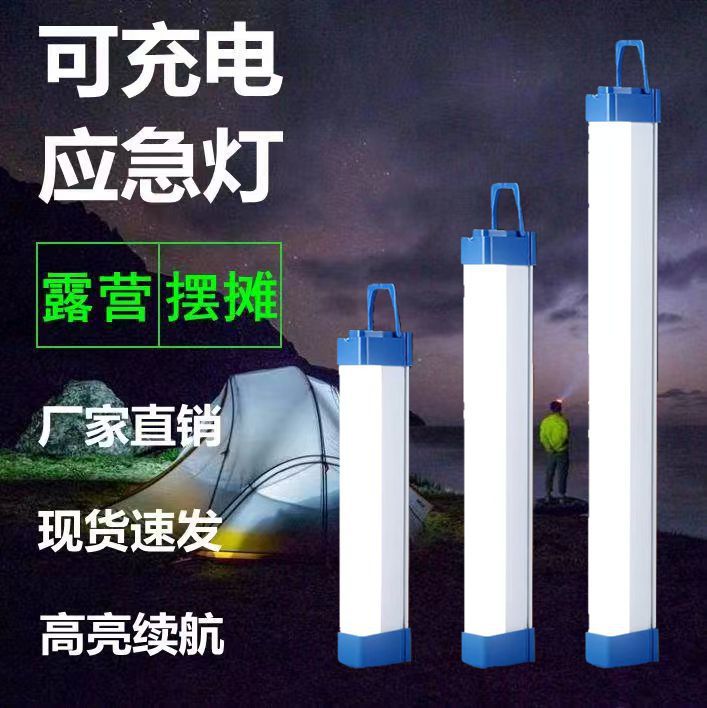 Кросс-бордерная светодиодная перезаряжаемая трубка, аварийный свет при отключении электроэнергии, стиль для кемпинга, ночной рынок, свет USB зарядки