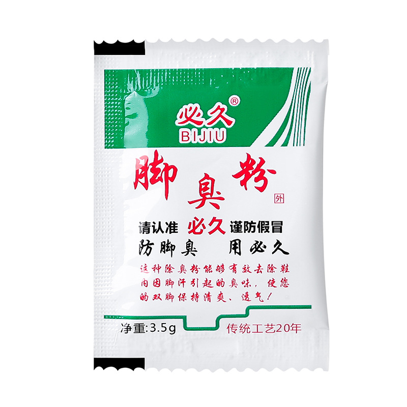 Bijiu Foot Odor Powder Direct Source Bijiu Brand Shoe and Sock Deodorant Powder Foot Powder Can Soak Shoe and Sock Powder Old Brand Foot Odor Powder