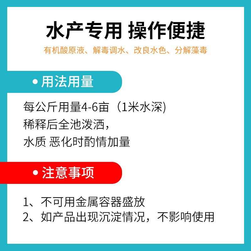 Bishui'An Purification of Cultured Fish, Shrimps and Crabs Organic Acid Aquaculture Degrades Nitrite Fruit Acid Regulates Ammonia Nitrogen