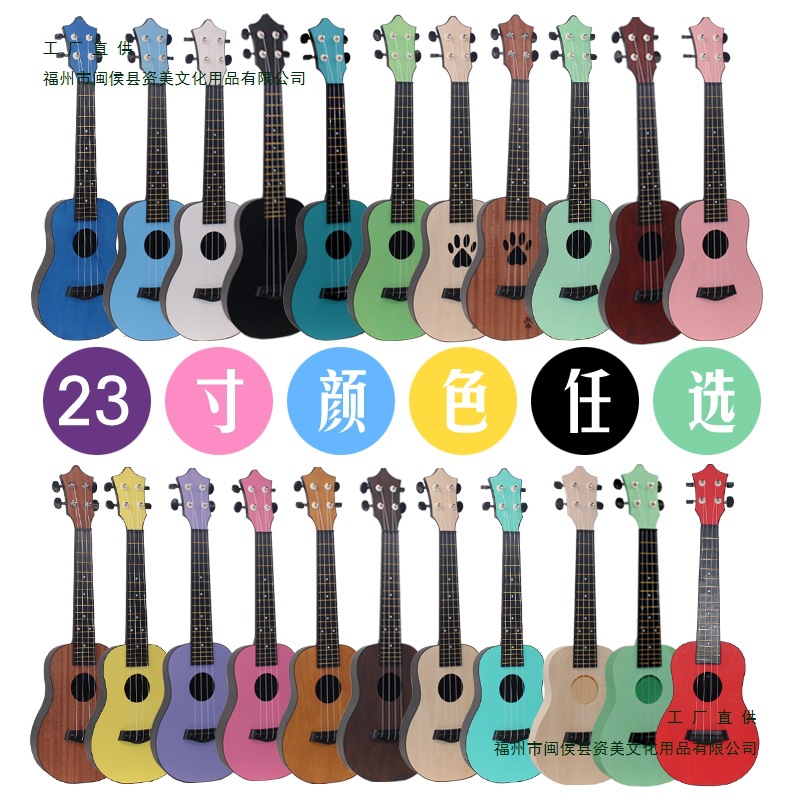 23inch Ukulele Male and Female Students Kidsren Beginners Entry Instrument Small Guitar Ukulele Ukulele