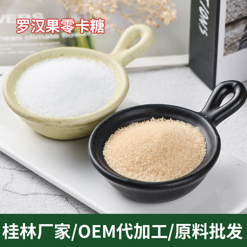 Сахар из монашеского фрукта с эритритом, натуральный заменитель сахара, пищевой класс, 0 калорий, 500 г