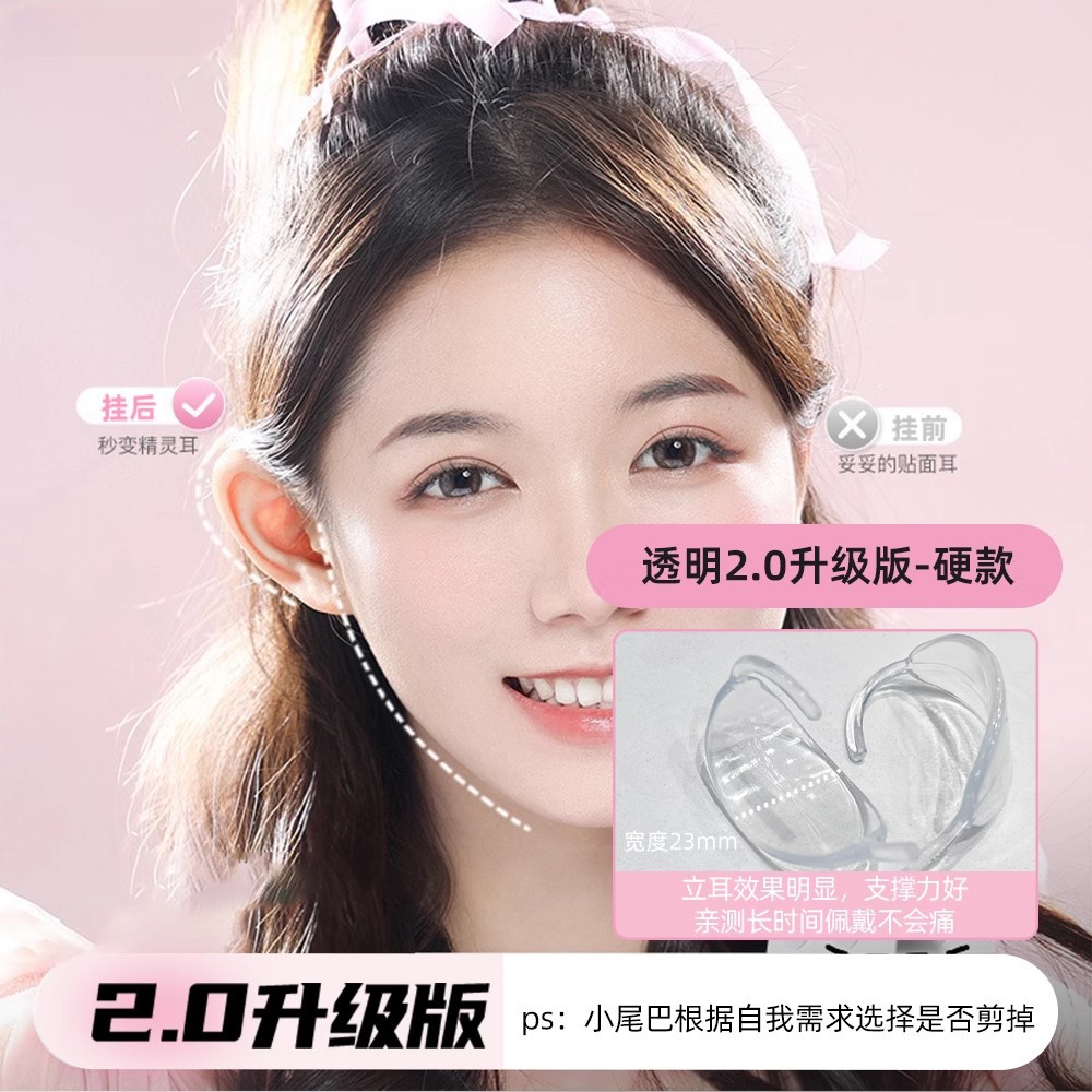 Elf Ear Clip-On Ear Stickers, Wearable Styling Tool, Invisible, Painless, Transparent Ear Support, Outwardly Expanding Ear Clips