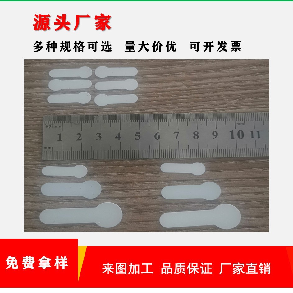 Лист изоляции ПК ПВХ ПЭТ для батарей Myra кнопочной батареи изоляция огнеупорный белый