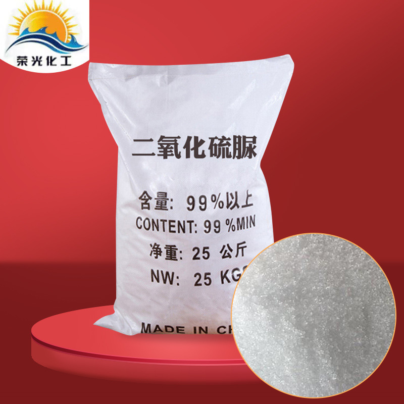 Spot Wholesale Sulfur Dioxide Urea Sealed Bleaching and Peeling Stabilizer Industrial Grade Sulfur Dioxide Urea