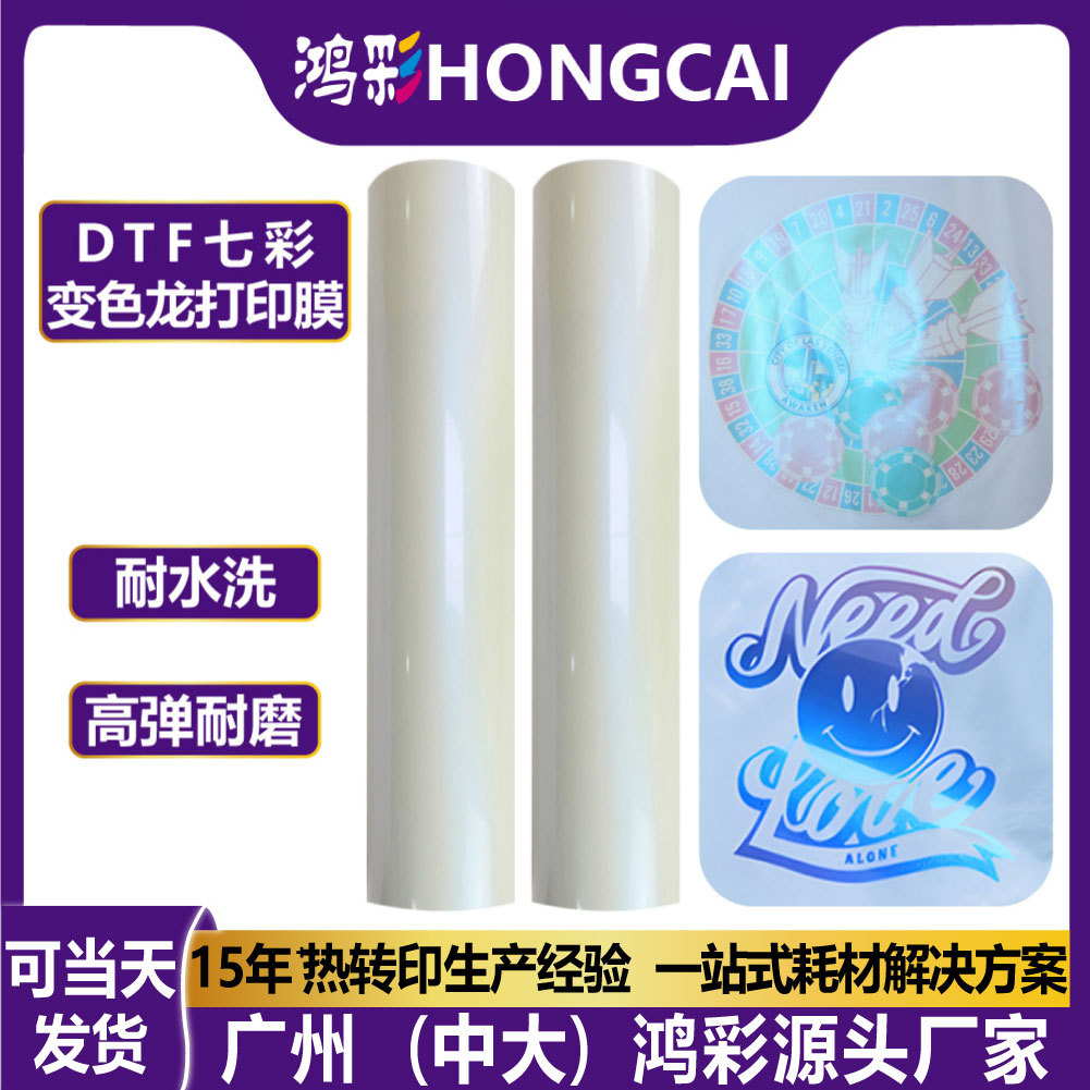 Цветная хамелеоновая пленка для горячего тиснения индивидуальная пленка для горячего тиснения для футболок аксессуары для одежды высокоэластичная моющаяся оптовая продажа